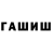 Гашиш 40% ТГК Sergey Ryssov