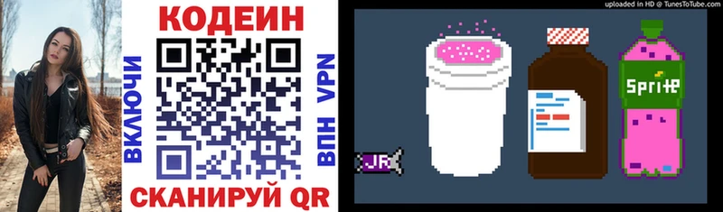 Codein Purple Drank  Дрезна 