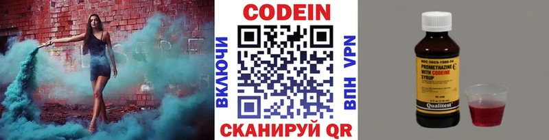 Кодеиновый сироп Lean Purple Drank Дрезна