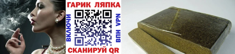 ГАШ hashish  kraken зеркало  Дрезна 