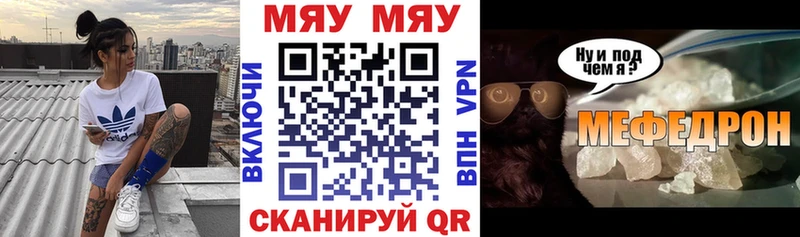 МЕФ мяу мяу  Дрезна 