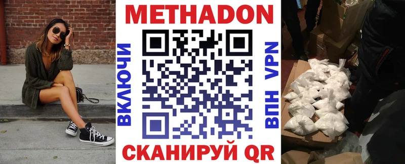 что такое наркотик Дрезна Метадон белоснежный